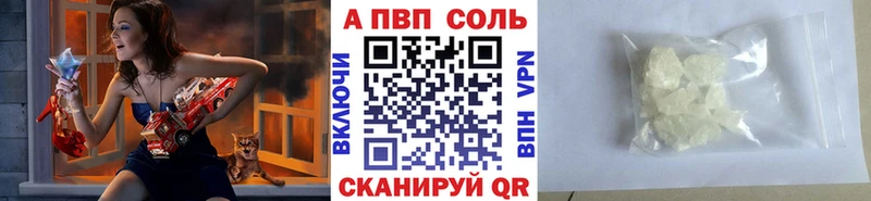 Alfa_PVP Crystall  Купить  Барыш 