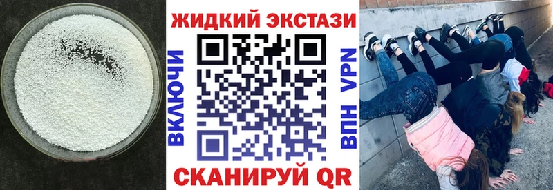 БУТИРАТ жидкий экстази  Купить закладки  Барыш 