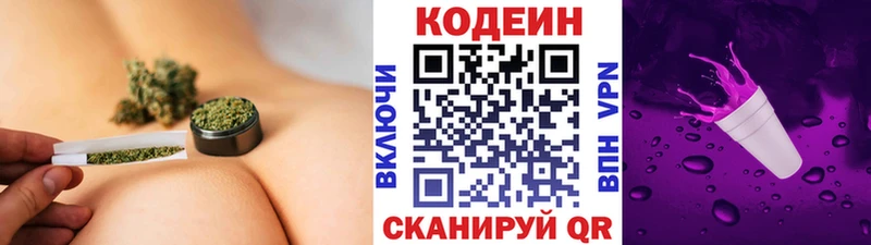 Кодеиновый сироп Lean Purple Drank  Купить где  Барыш 