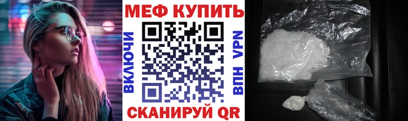 Мефедрон VHQ  Купить закладки  Барыш 