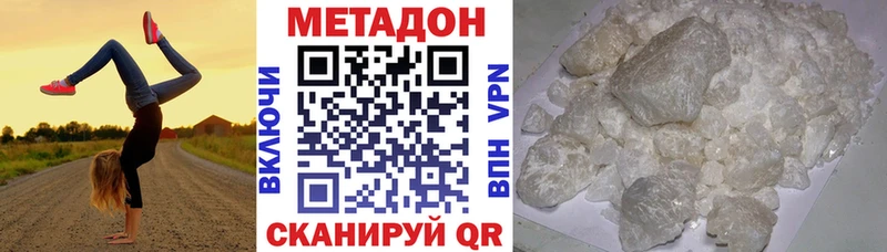 Купить закладки  Барыш  МЕТАДОН methadone 